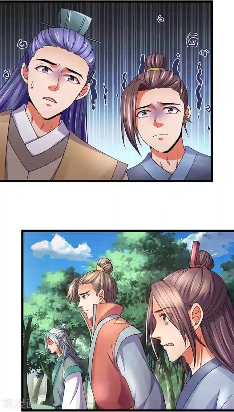 神武天尊第309话 什么声音？！