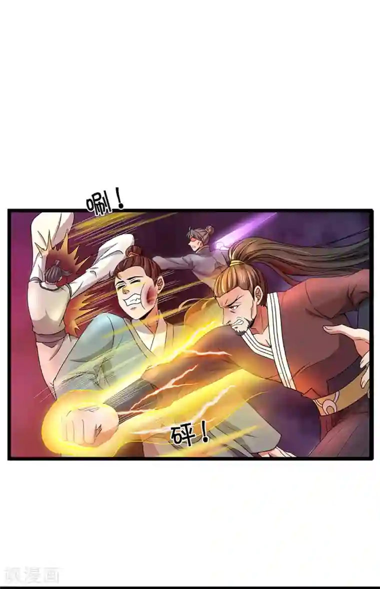 神武天尊第309话 什么声音？！