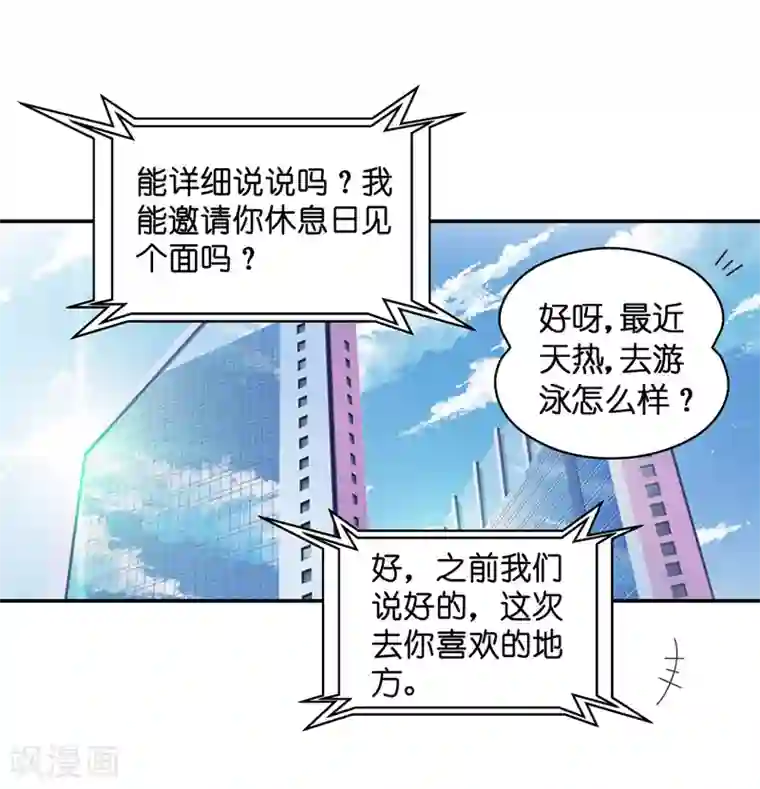 我家千金又在揍人第78话 疑云再起5