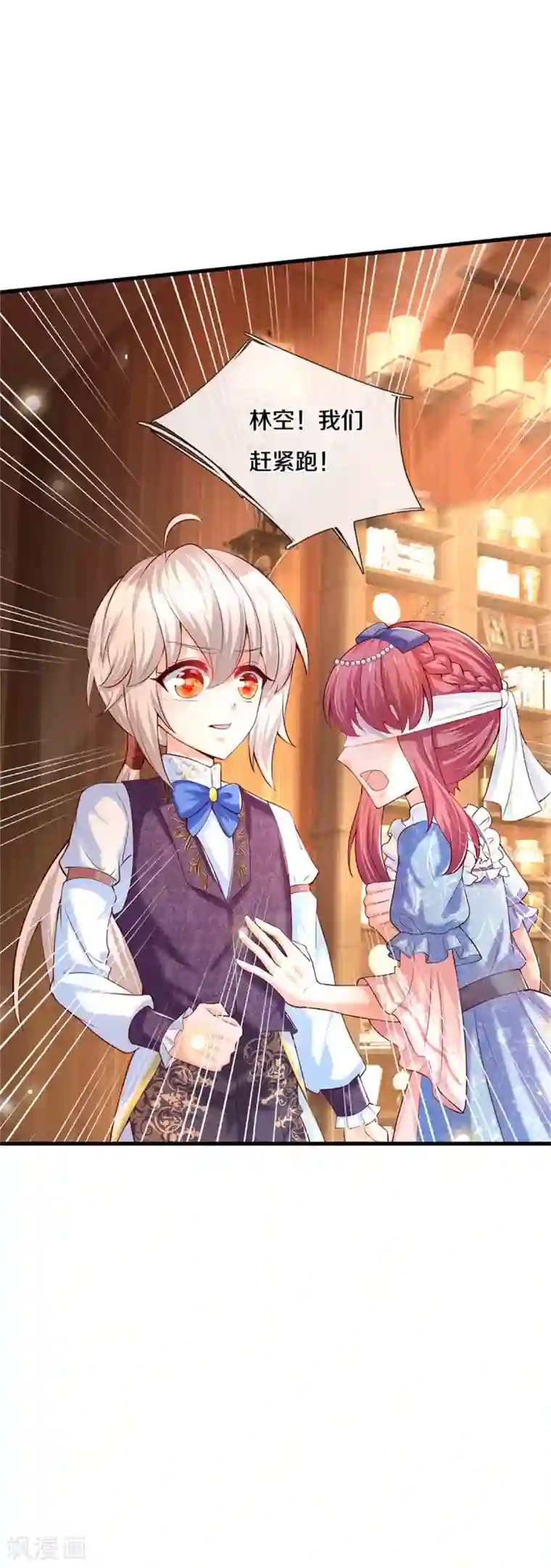 某天成为王的女儿第293话 新的小团体成立！