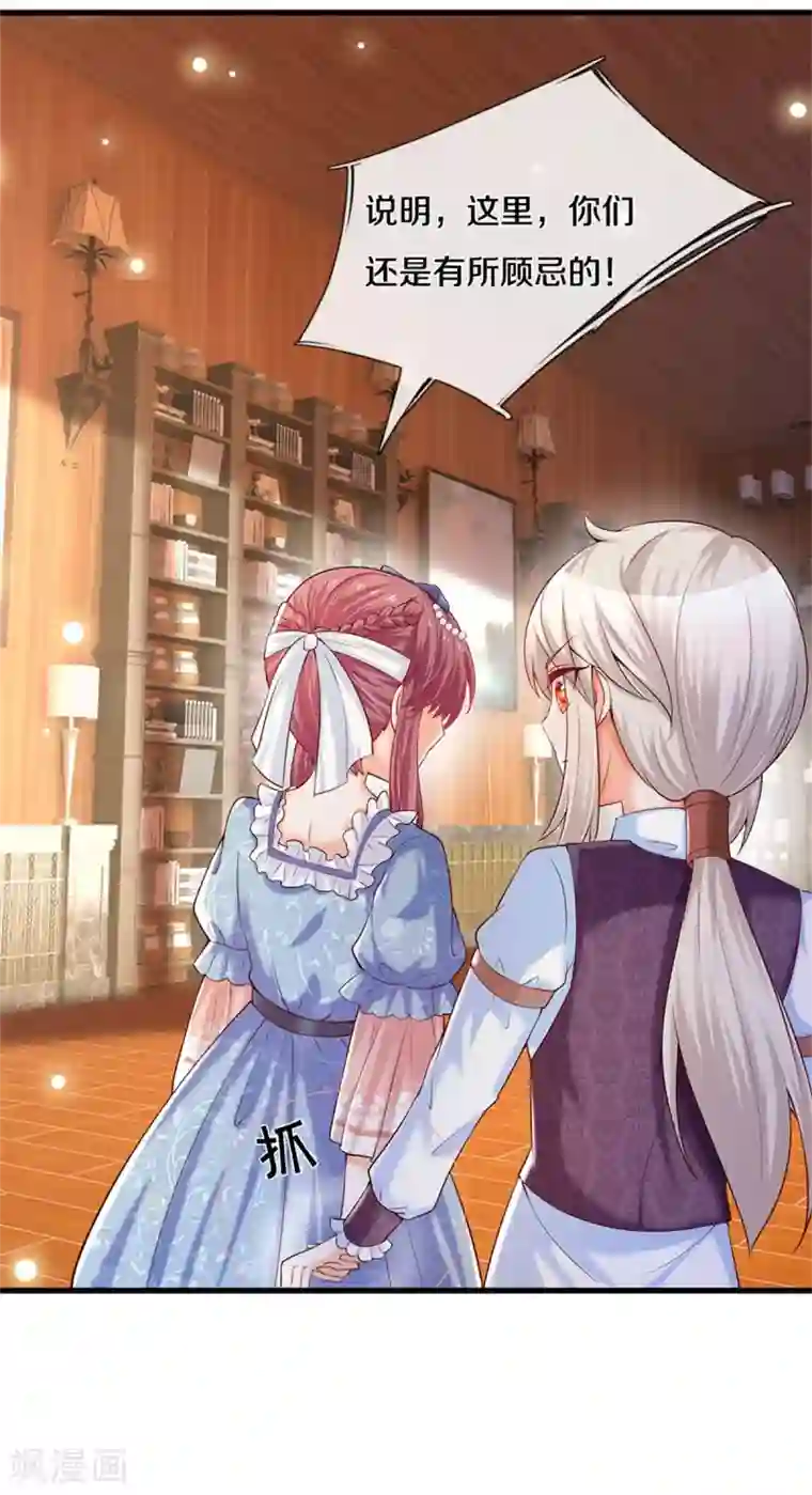 某天成为王的女儿第293话 新的小团体成立！