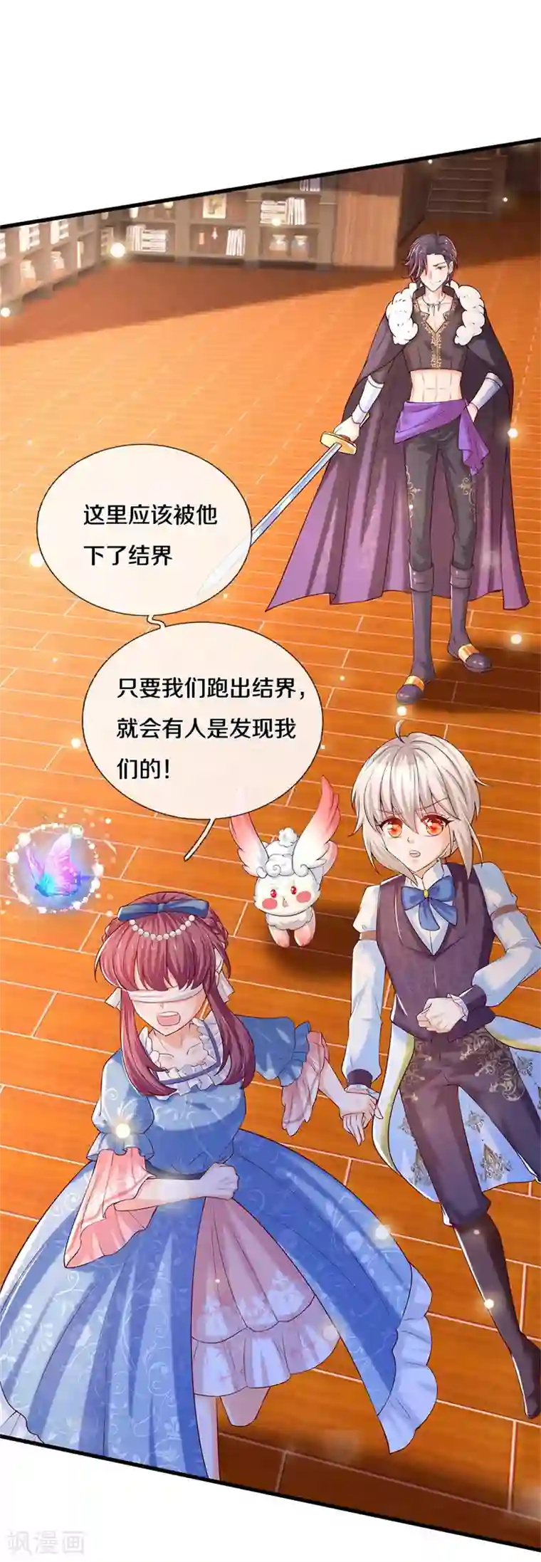 某天成为王的女儿第293话 新的小团体成立！