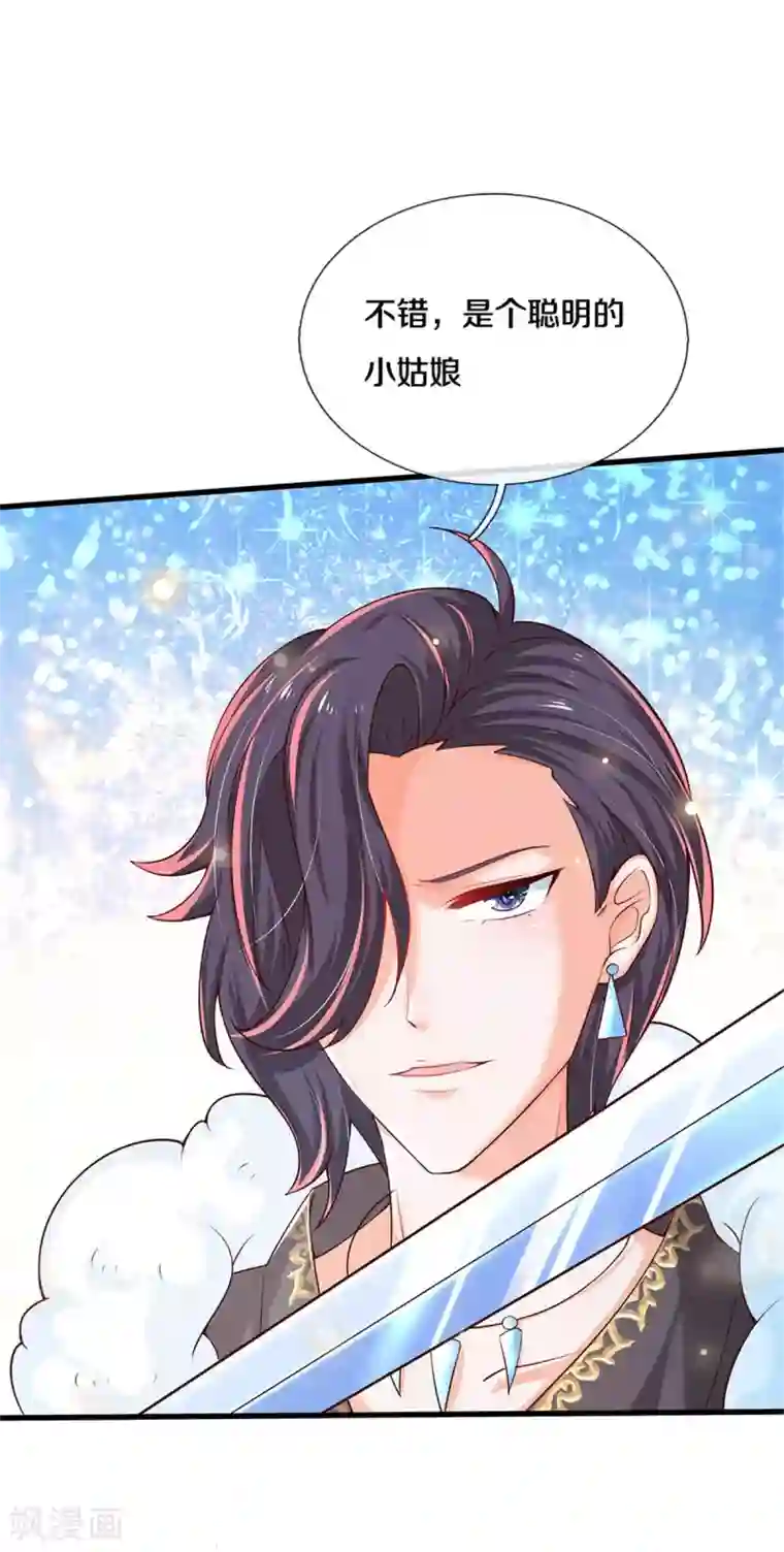 某天成为王的女儿第293话 新的小团体成立！