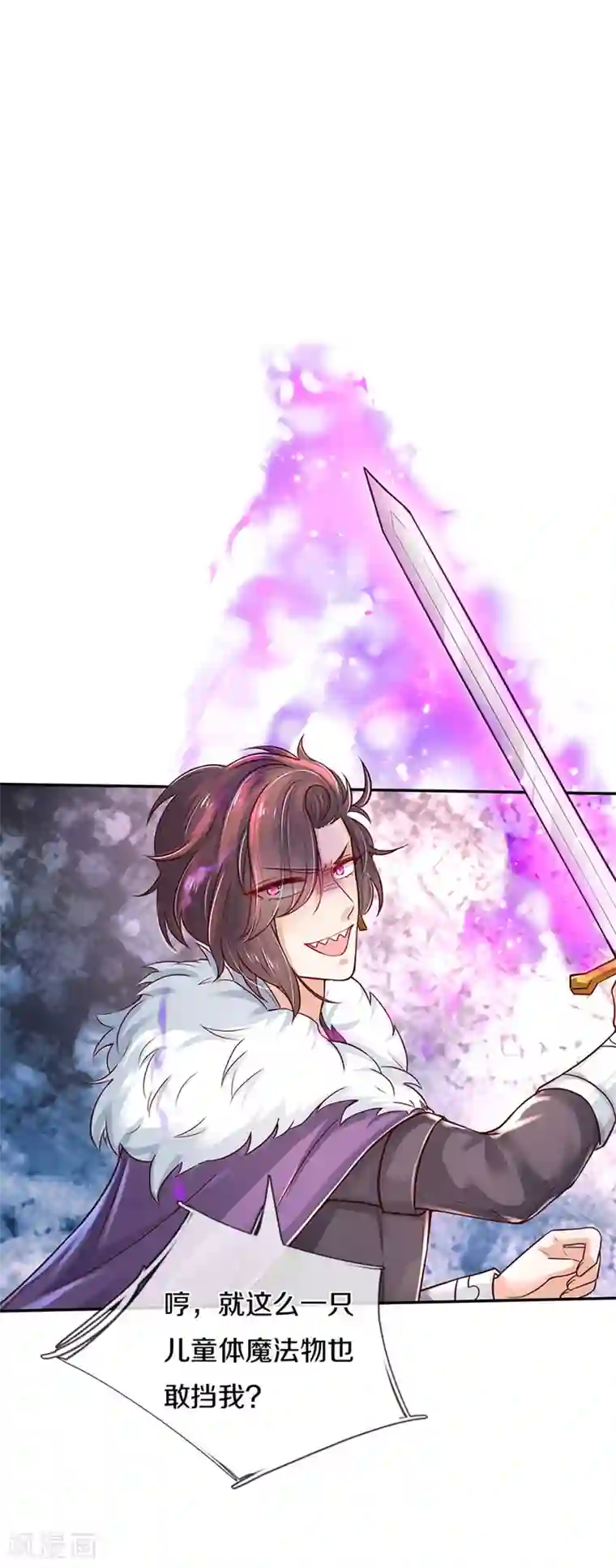 某天成为王的女儿第293话 新的小团体成立！