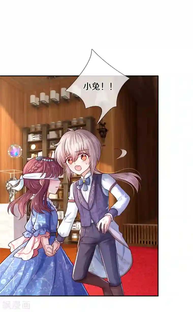 某天成为王的女儿第293话 新的小团体成立！