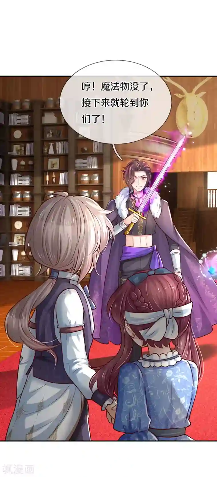 某天成为王的女儿第293话 新的小团体成立！