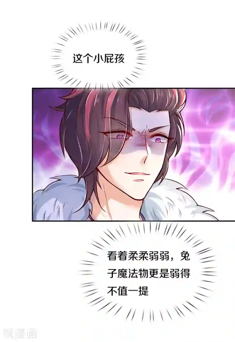 某天成为王的女儿第293话 新的小团体成立！