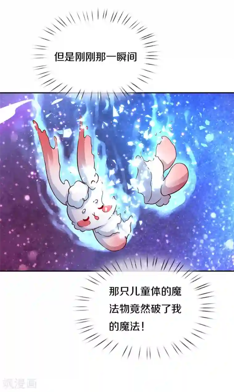 某天成为王的女儿第293话 新的小团体成立！