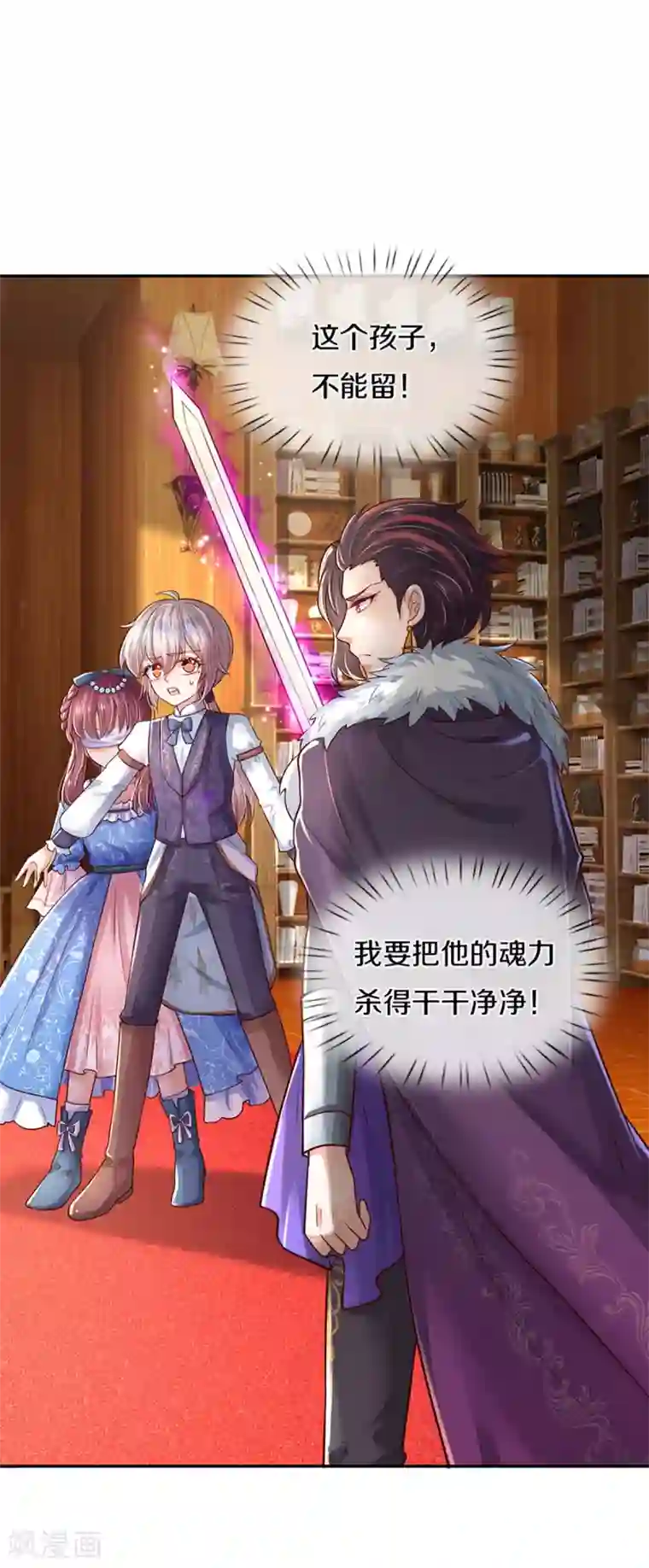 某天成为王的女儿第293话 新的小团体成立！