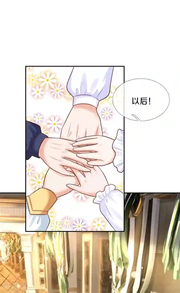 某天成为王的女儿第293话 新的小团体成立！