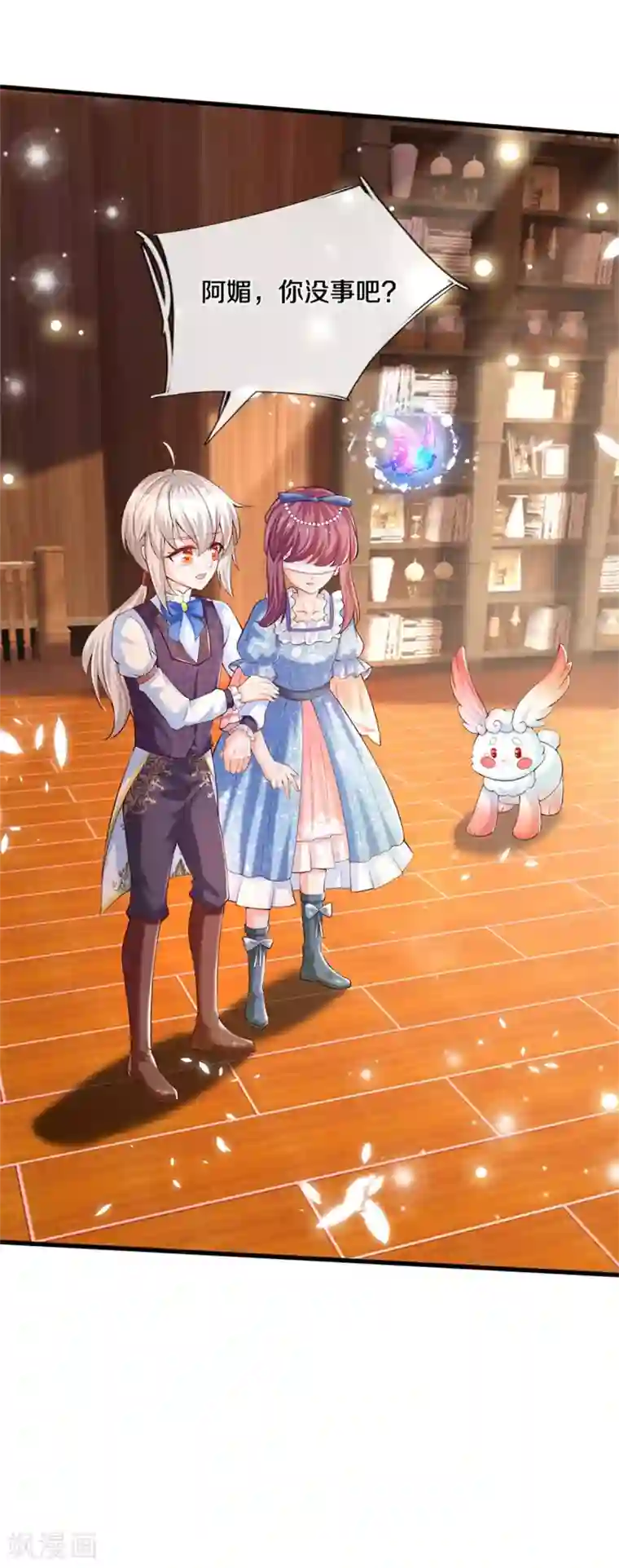 某天成为王的女儿第293话 新的小团体成立！