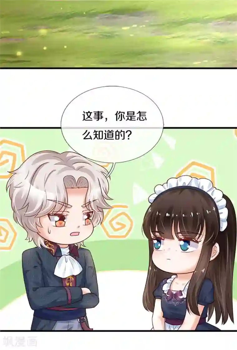 某天成为王的女儿第294话 可爱雪儿