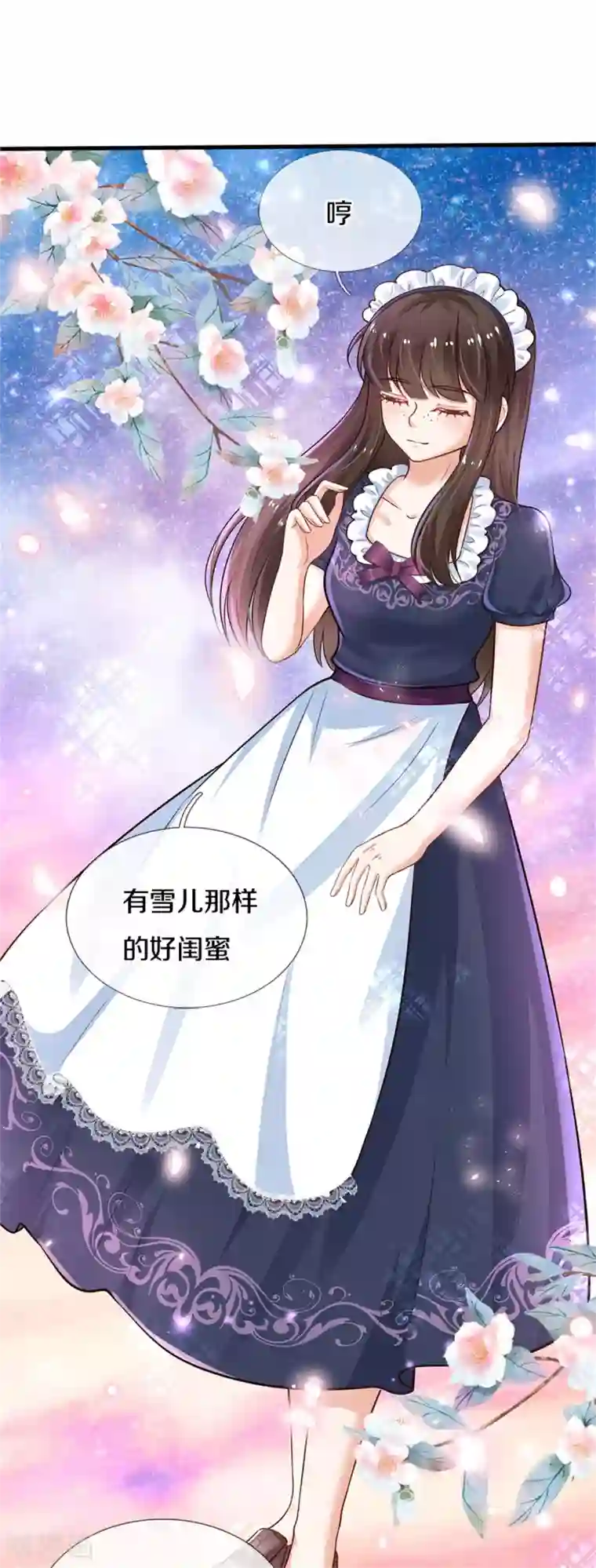 某天成为王的女儿第294话 可爱雪儿