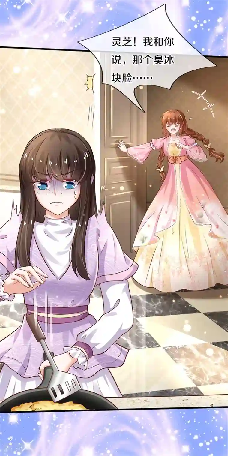 某天成为王的女儿第294话 可爱雪儿