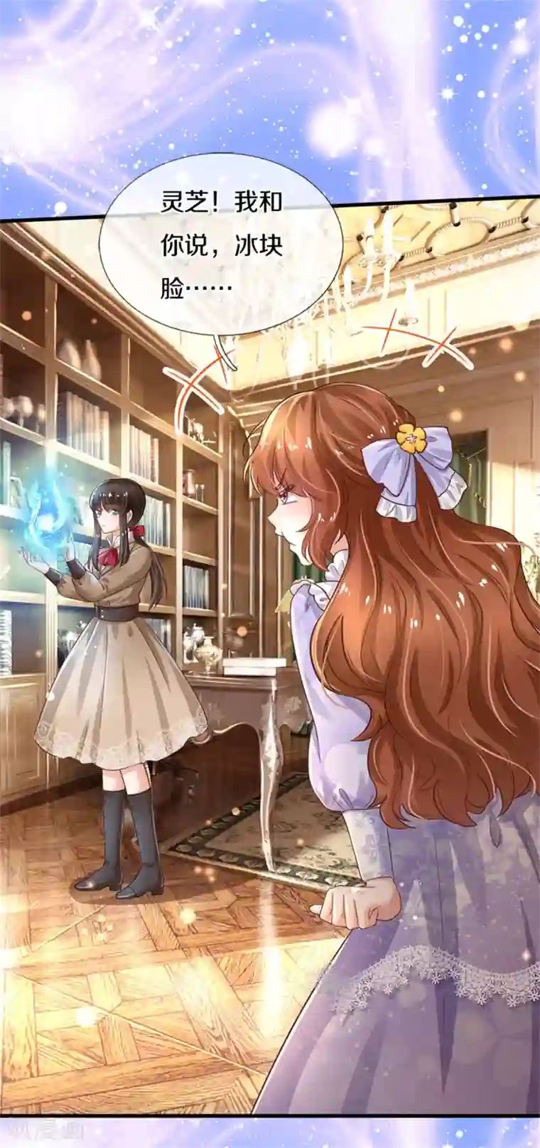 某天成为王的女儿第294话 可爱雪儿