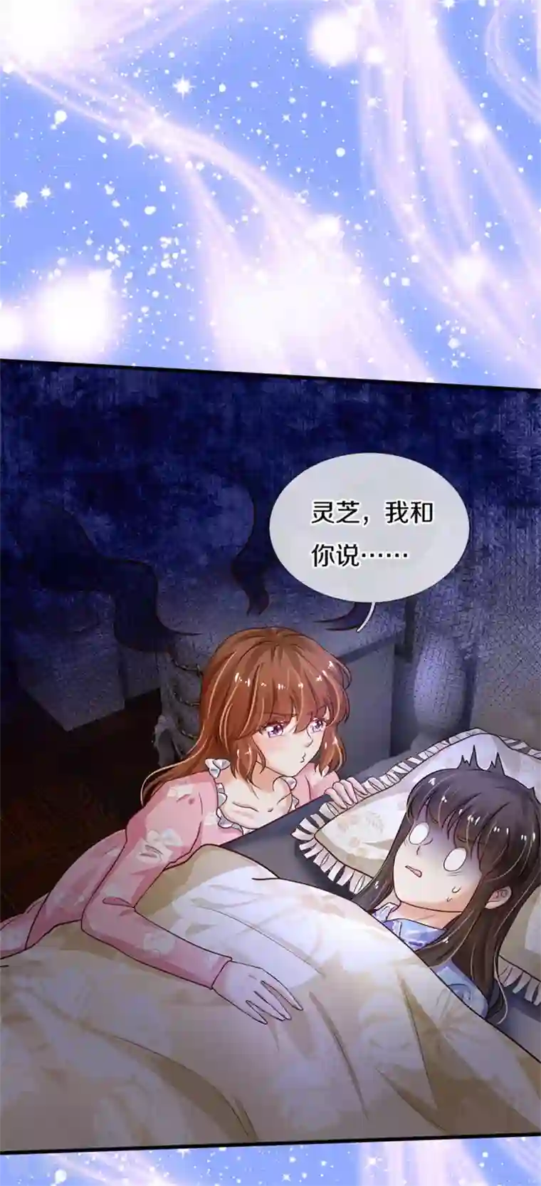 某天成为王的女儿第294话 可爱雪儿