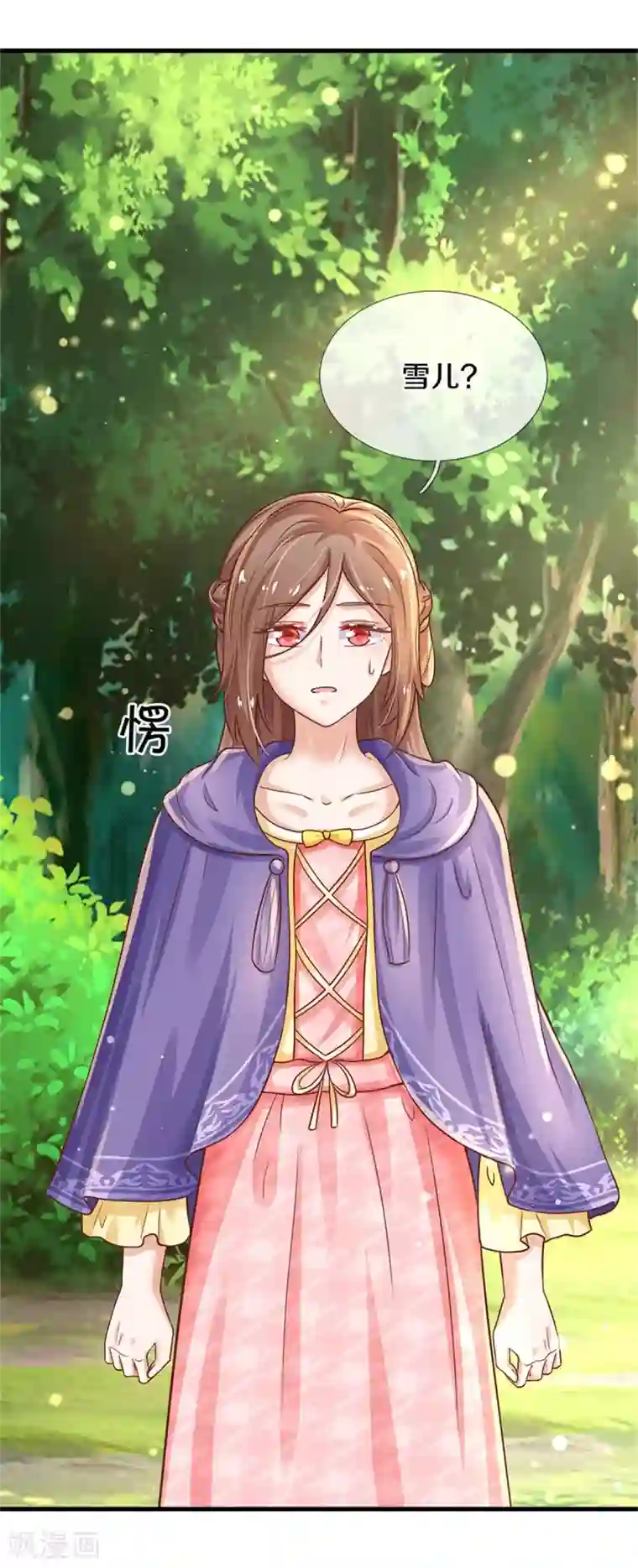 某天成为王的女儿第294话 可爱雪儿