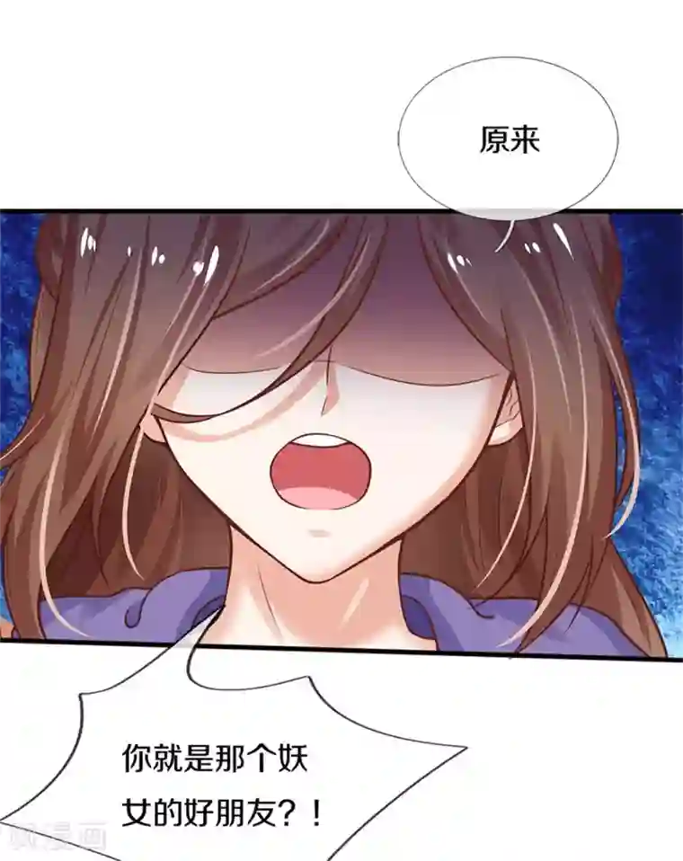 某天成为王的女儿第294话 可爱雪儿