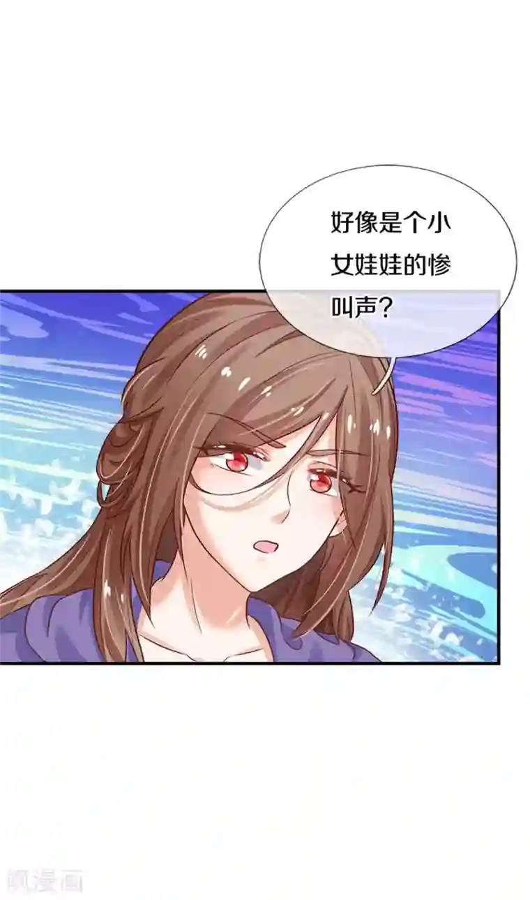 某天成为王的女儿第294话 可爱雪儿