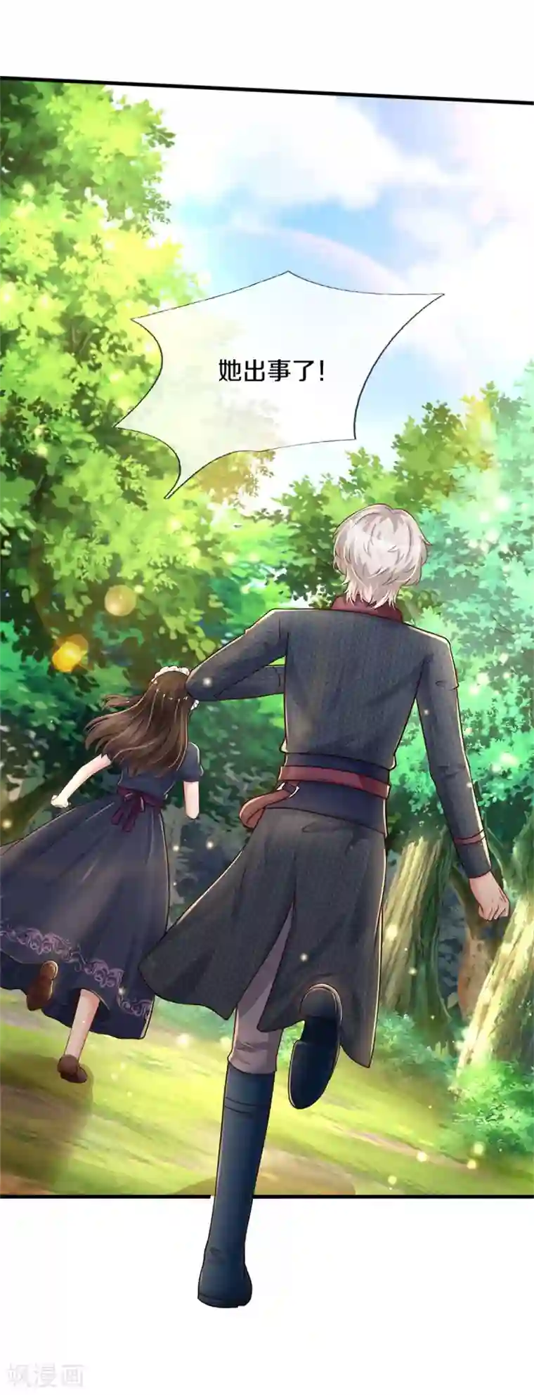 某天成为王的女儿第294话 可爱雪儿