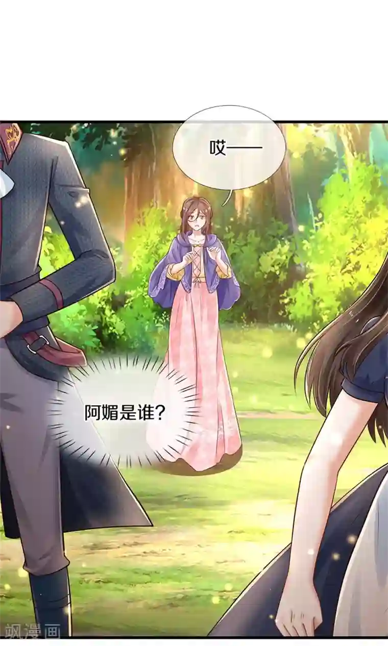 某天成为王的女儿第294话 可爱雪儿