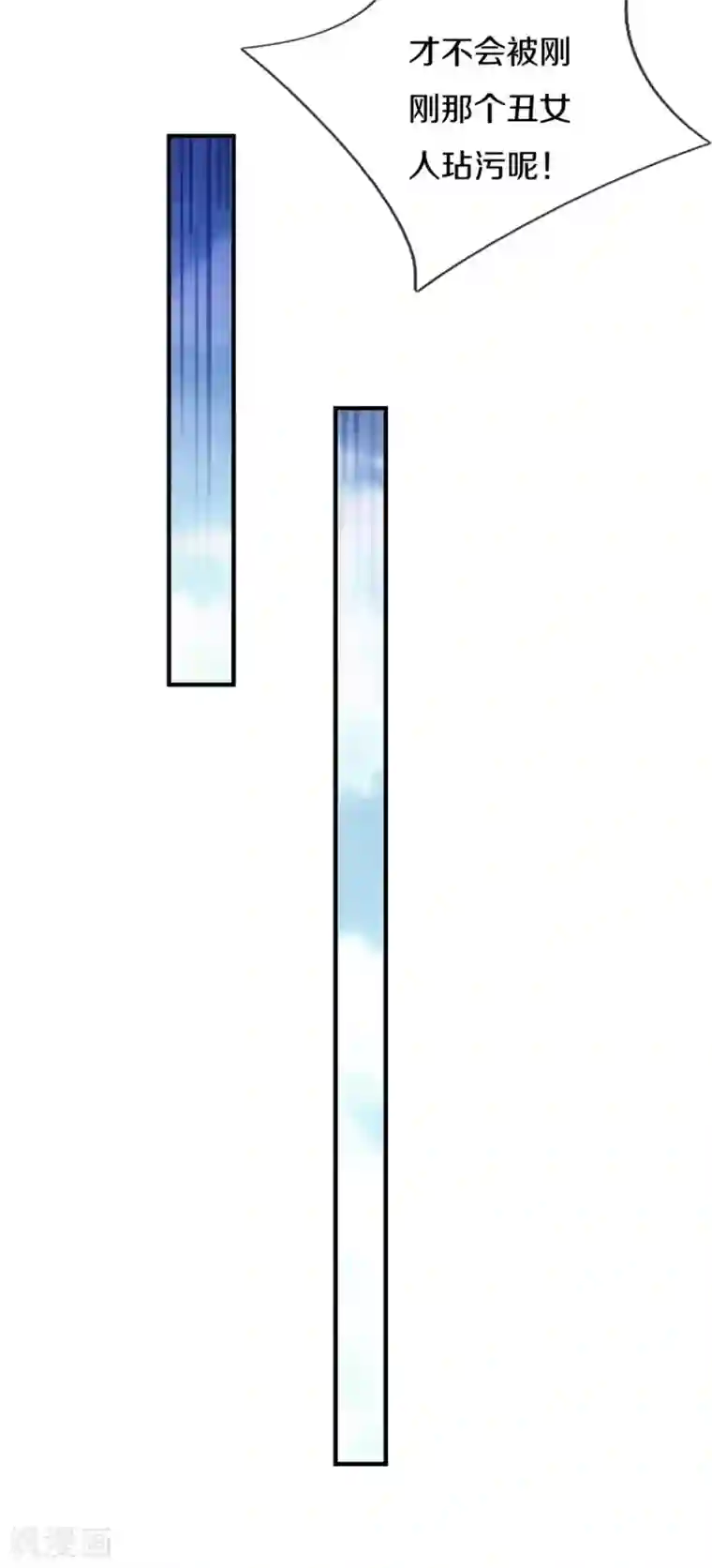 某天成为王的女儿第294话 可爱雪儿