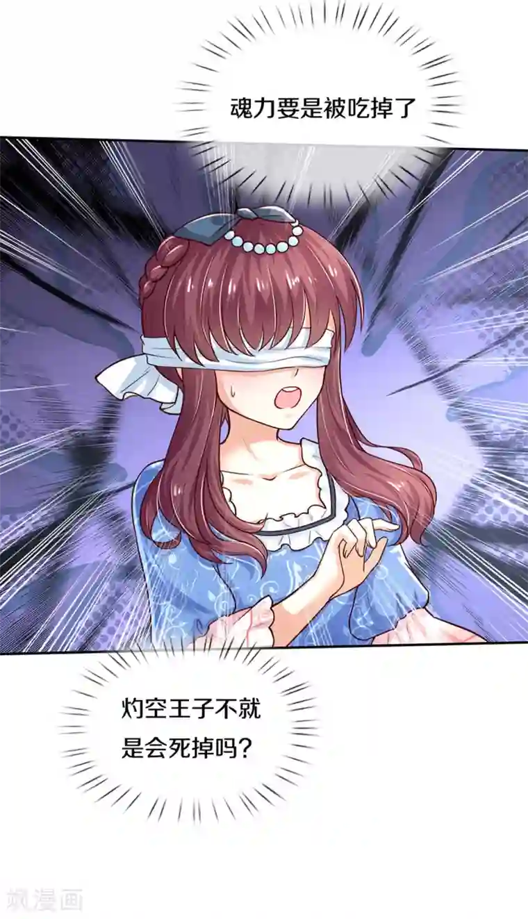 某天成为王的女儿第294话 可爱雪儿