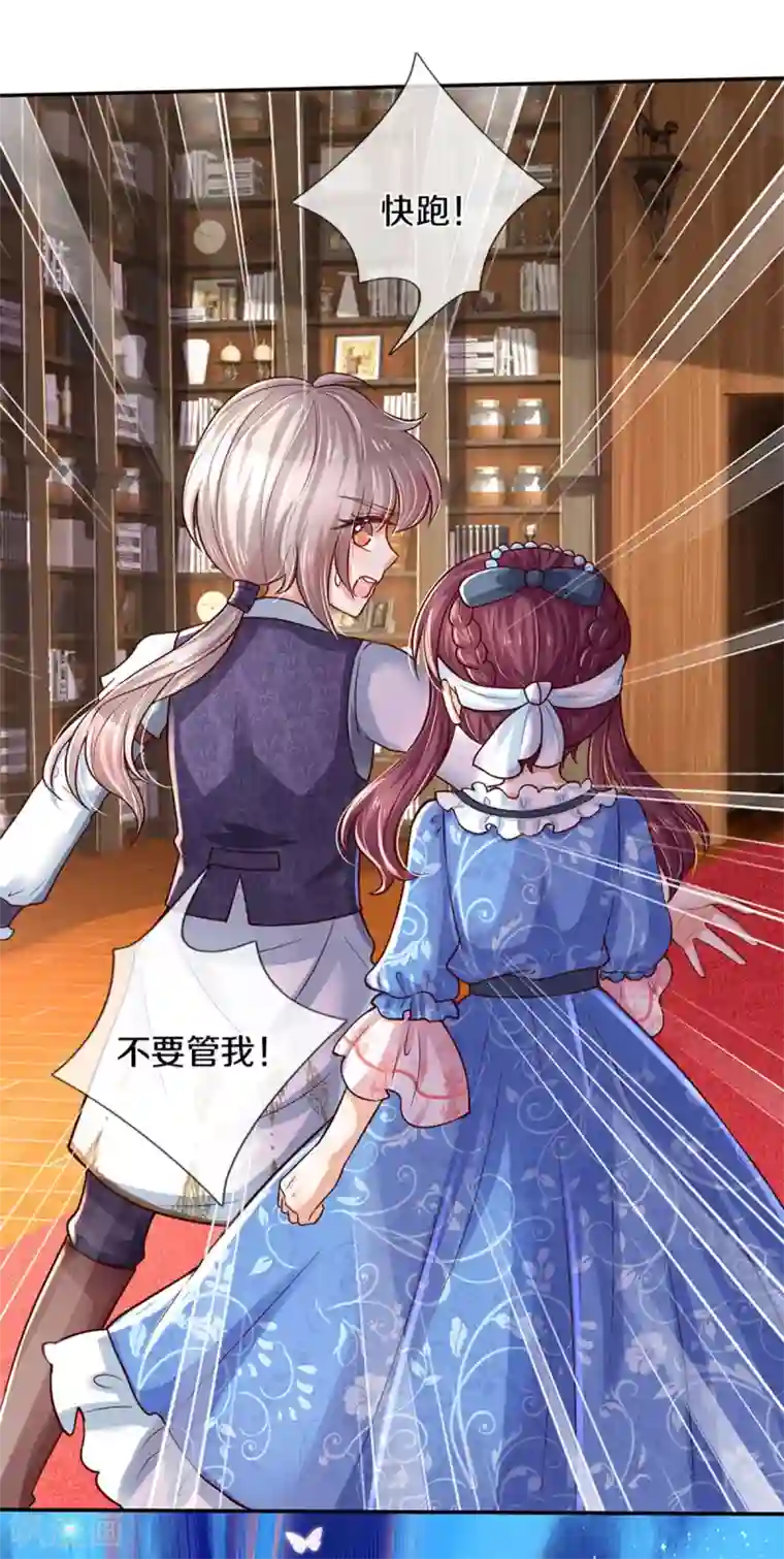 某天成为王的女儿第294话 可爱雪儿