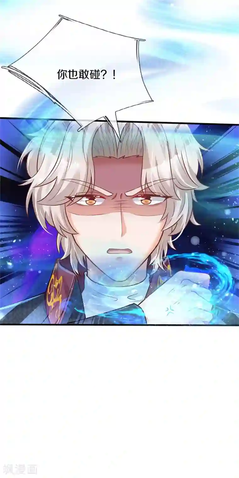 某天成为王的女儿第295话 你们有奸情！