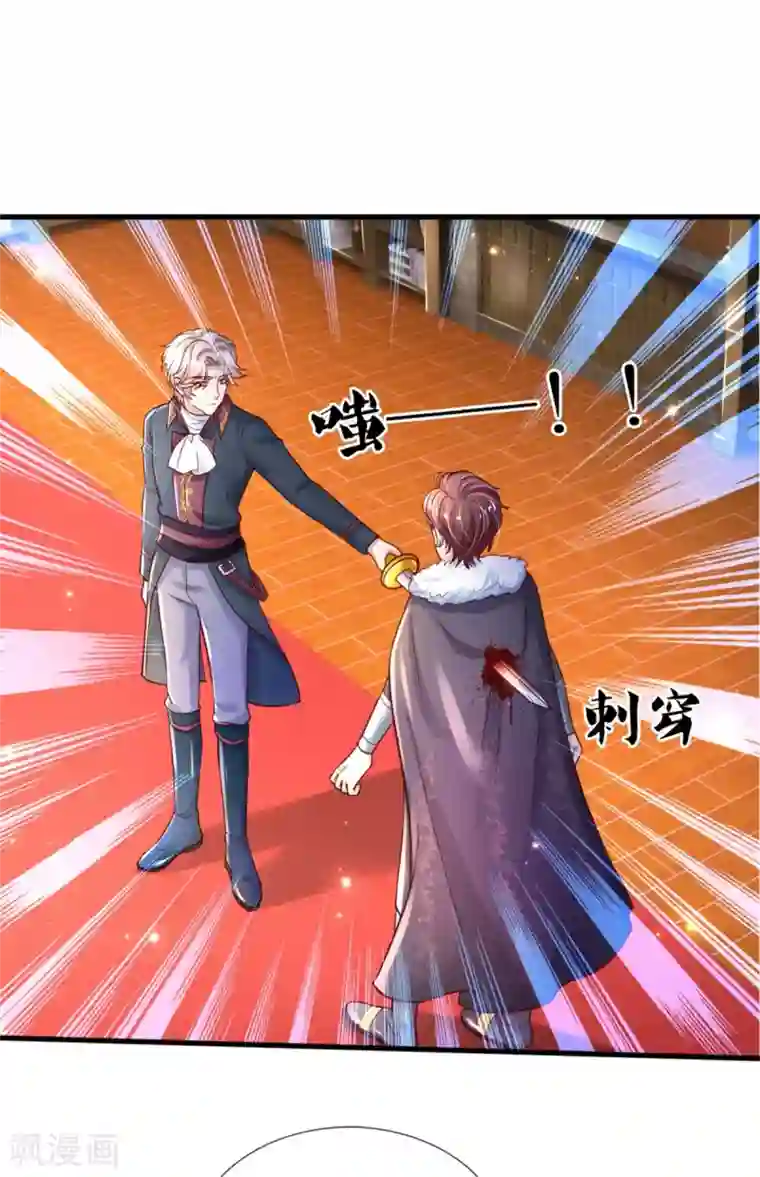 某天成为王的女儿第295话 你们有奸情！