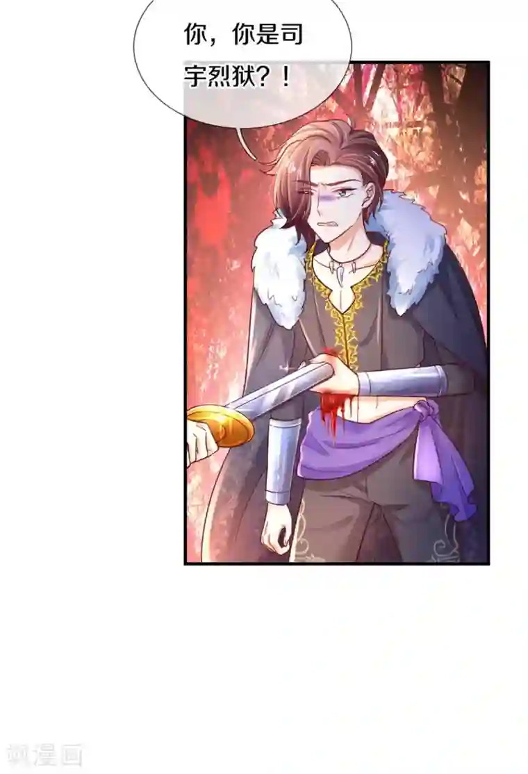 某天成为王的女儿第295话 你们有奸情！