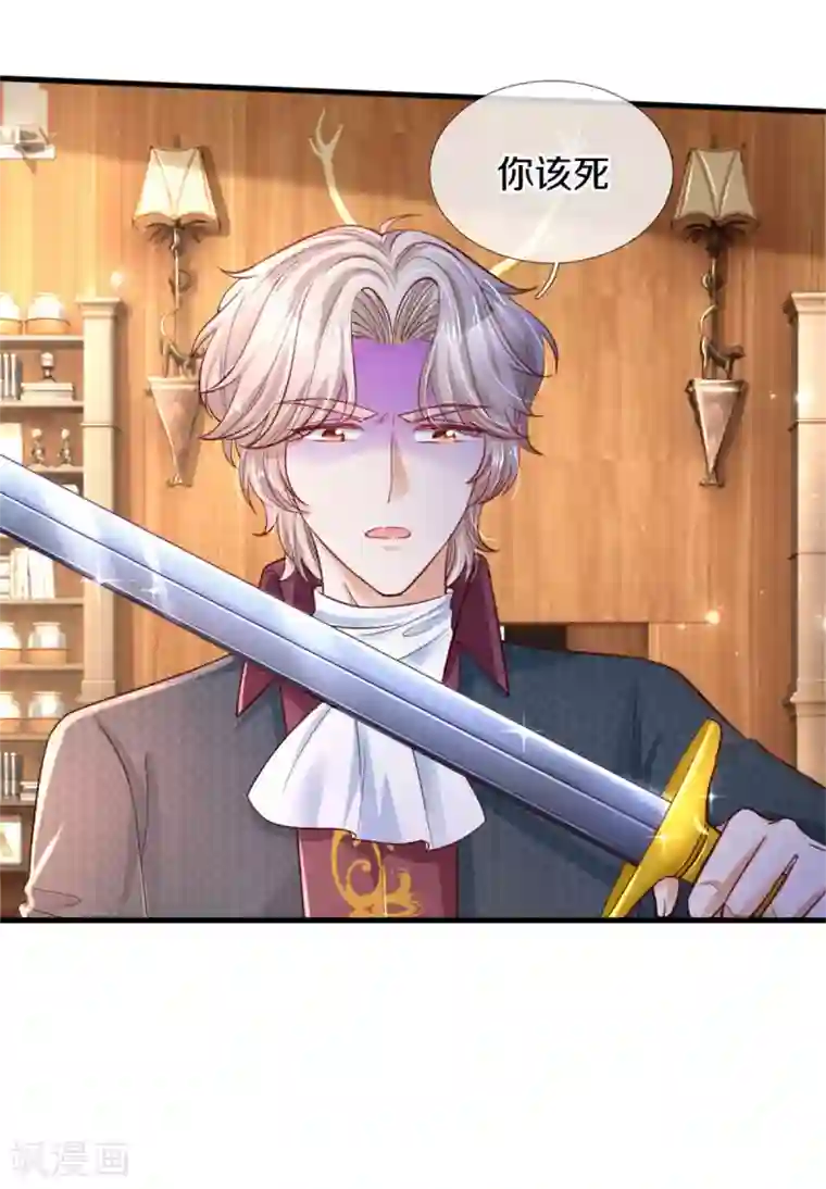 某天成为王的女儿第295话 你们有奸情！