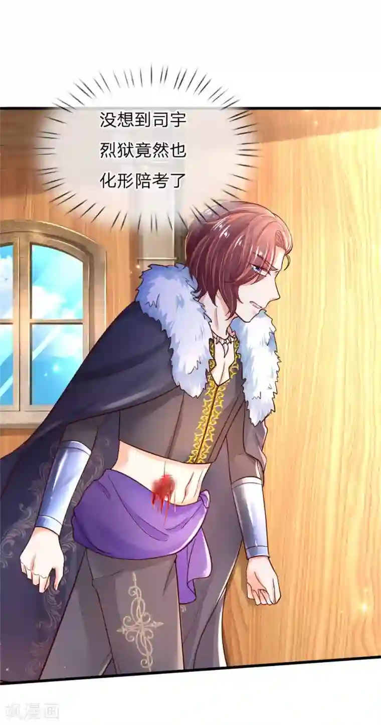 某天成为王的女儿第295话 你们有奸情！