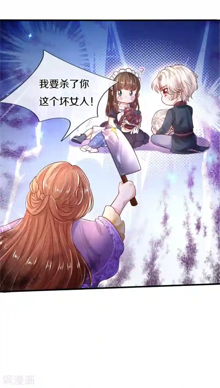 某天成为王的女儿第295话 你们有奸情！