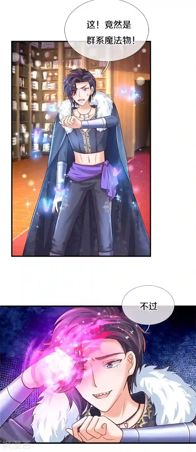 某天成为王的女儿第295话 你们有奸情！