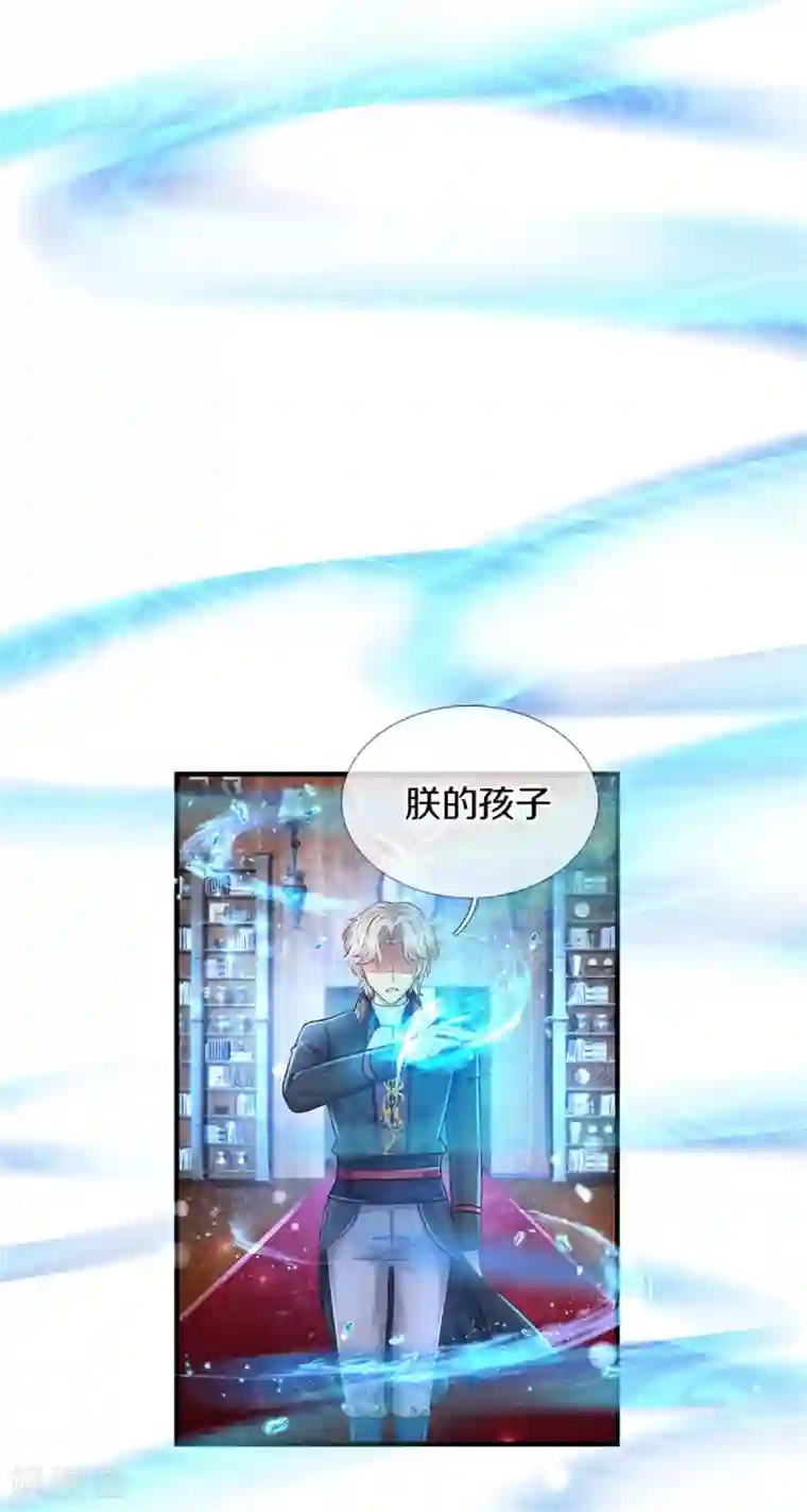 某天成为王的女儿第295话 你们有奸情！