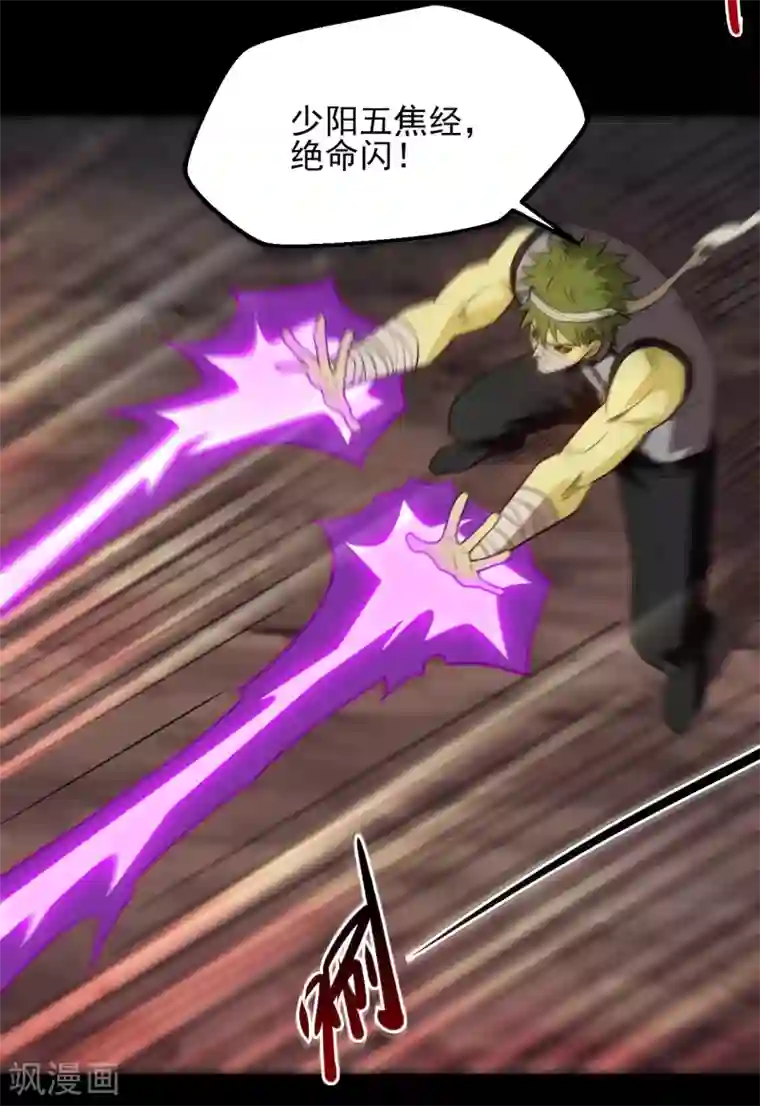 地府我开的第674话 古之恶来