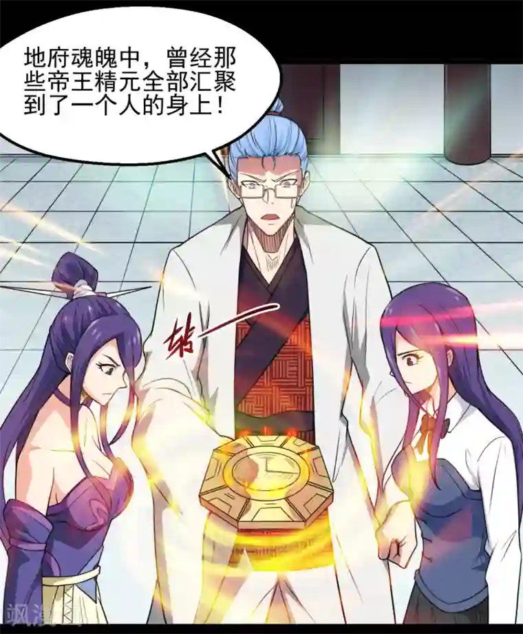 地府我开的第674话 古之恶来