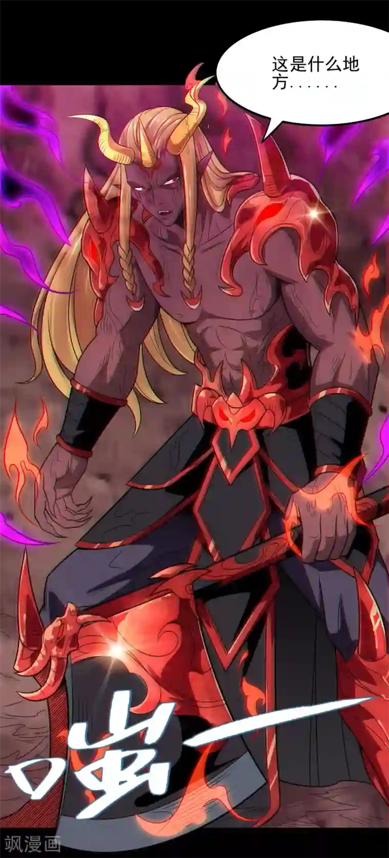 地府我开的第674话 古之恶来