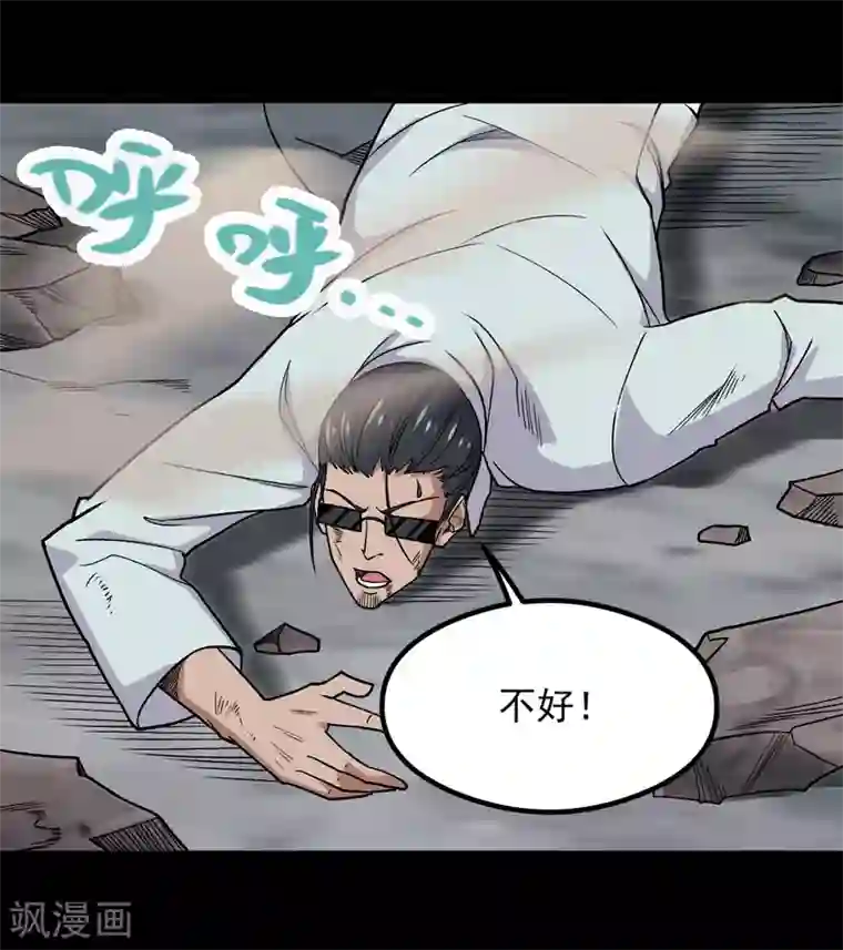 地府我开的第675话 竟是帝魄