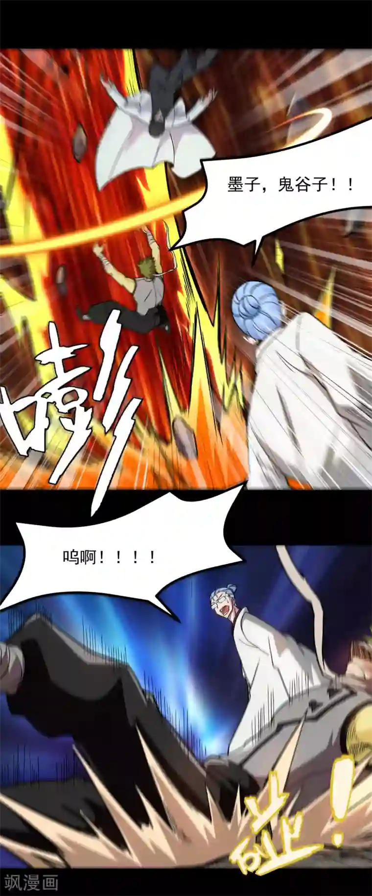 地府我开的第675话 竟是帝魄