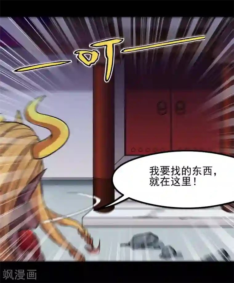 地府我开的第675话 竟是帝魄