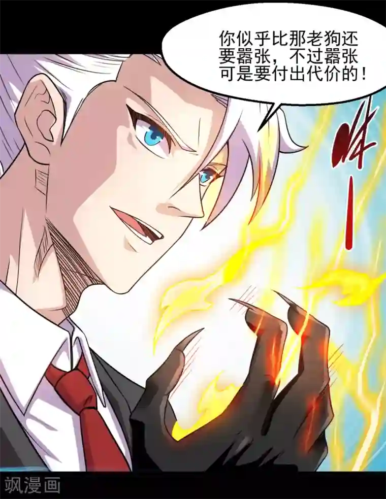 地府我开的第676话 杀无赦