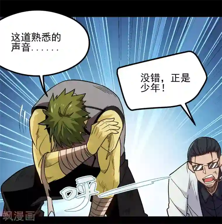 地府我开的第676话 杀无赦