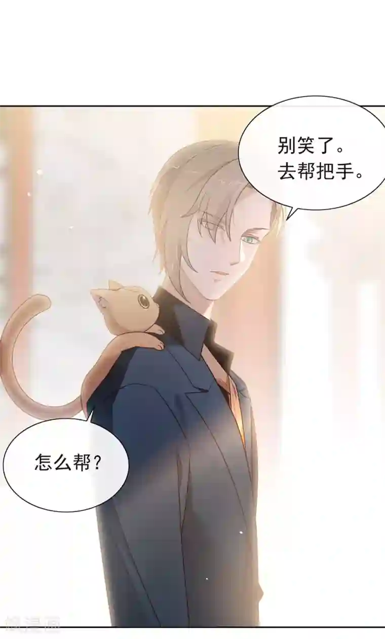 我与玛丽苏女主抢男友第126话 这把剑是怎么回事？