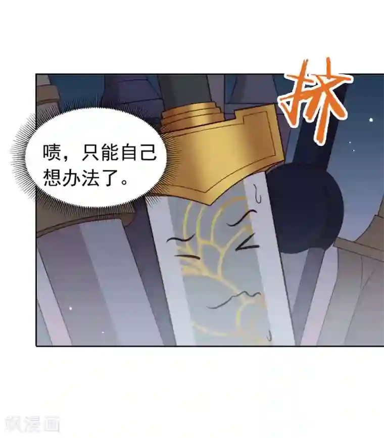 我与玛丽苏女主抢男友第126话 这把剑是怎么回事？