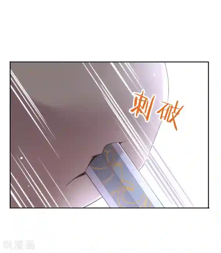 我与玛丽苏女主抢男友第126话 这把剑是怎么回事？