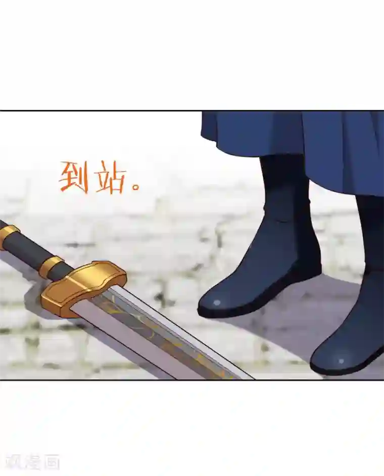 我与玛丽苏女主抢男友第126话 这把剑是怎么回事？