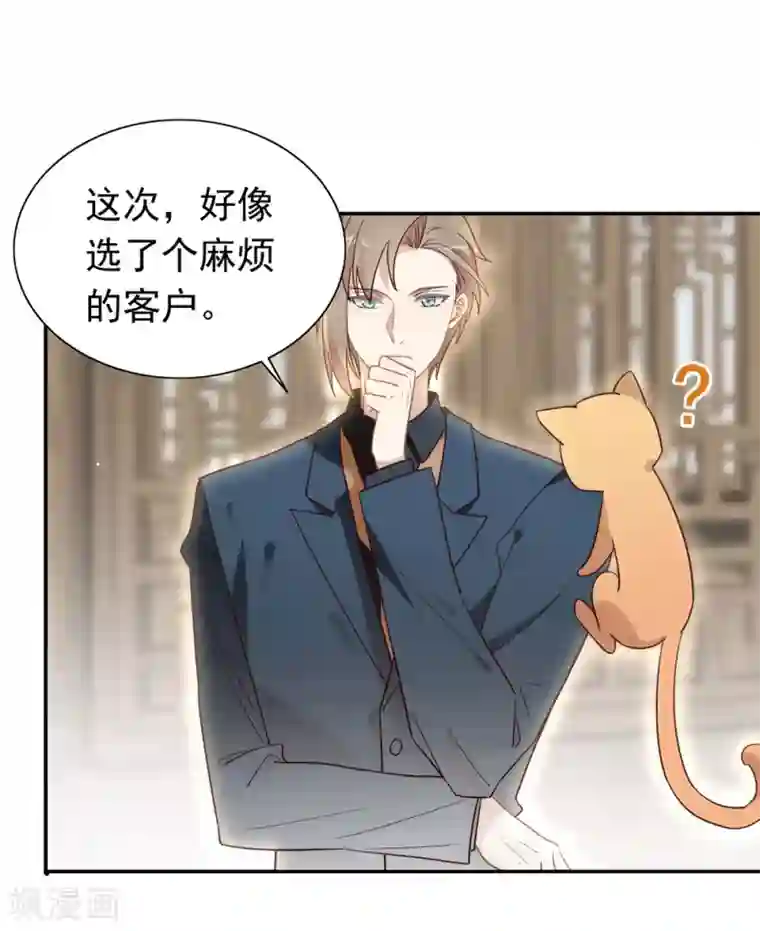 我与玛丽苏女主抢男友第126话 这把剑是怎么回事？