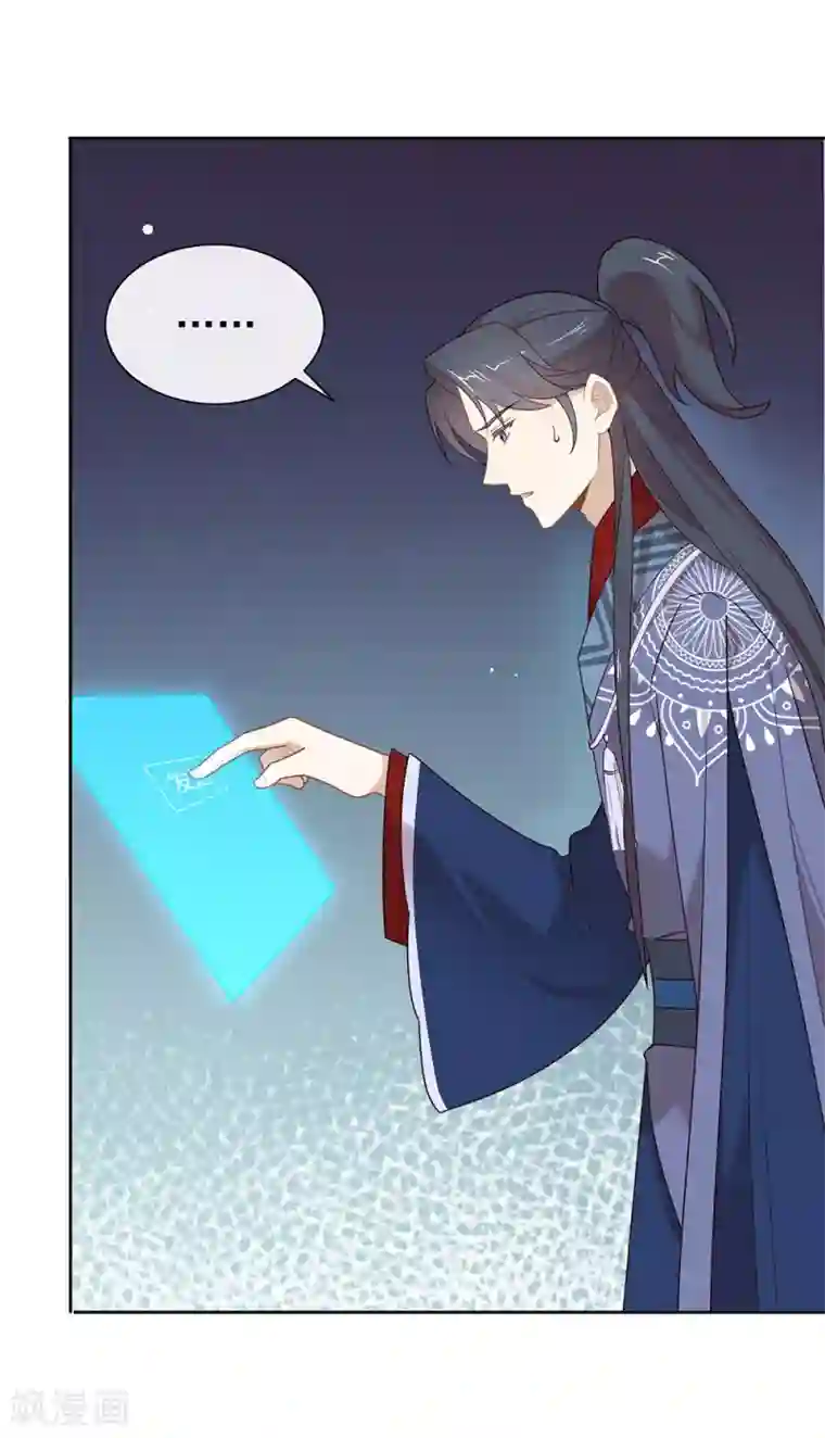 我与玛丽苏女主抢男友第126话 这把剑是怎么回事？